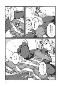 (C93) [Anzen Chitai (fun_bo)] Suyasuyamame ~Yamame Suimin Itazura~ (Touhou Project)