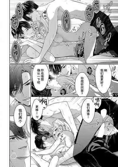 [Kawano ta ko shi] tsukushi sugiru osu 2-biki.~ Kamisama wa shugo-jū to majiwari koi o shiru | 尽心尽力的他们2个。～神明大人守护兽互诉爱恋 (oretachi 2-ri ni oborero yo? [TL 3-ri etchi Story] ) [Chinese] [莉赛特汉化组]