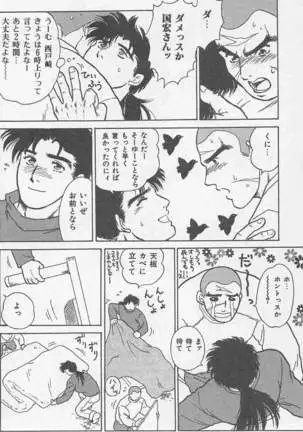 恋も2度目だぜ