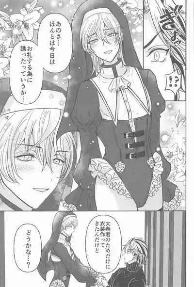 (Kimi to Shitai Misokagoto 2) [Hamham Paradise (Hamuta)] Kakure Layer Michua-kun - Hidden Layer Michua kun (Tokyo Revengers)