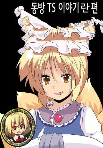 Chizuru-chan Kaihatsu Nikki Swapping Battle Hen | 千鶴醬開發日記 交換戰爭篇