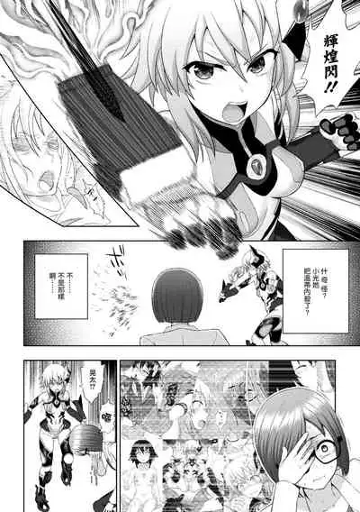 [chaccu] Kousou Senki Christia Ch. 6 (Kukkoro Heroines Vol. 8) [Chinese] [无毒汉化组] [Digital]