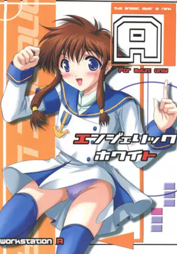 [Workstation R (Rakkyo)] Angelic White (Angelic Layer) [2001-08-18]