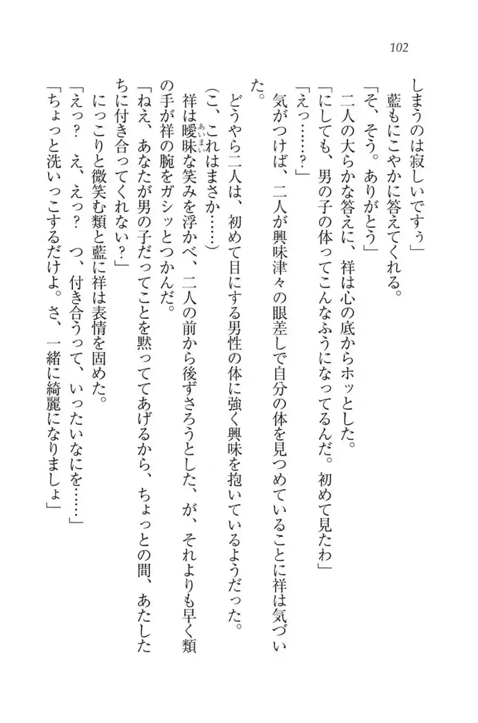 ふたご学園ヘヴン^2