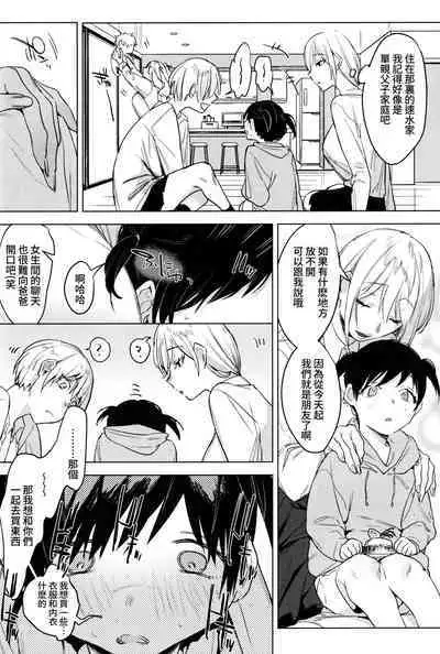 (COMITIA 140) [Nino_izm (2no.)] Haikou Memories [Chinese] [葱鱼个人汉化]