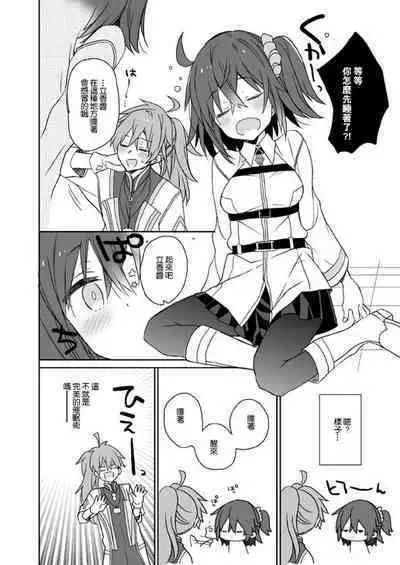 [ciaociao (Araki Kanao)] GudaGuda Happy Fortune! (Fate/Grand Order) [Chinese] [GABA汉化组] [Digital]