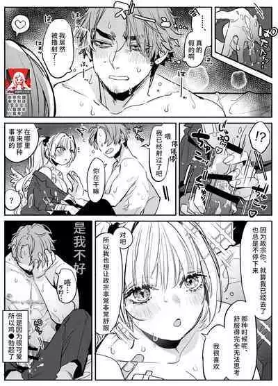 Noukou Fella de Kounai Shasei o Tannou suru Sakusei Play ni Muchuu ni Naru Koibito-tachi no Hanashi | 关于沉浸在激烈口交游戏中将浓精射入嘴里的恋人的事