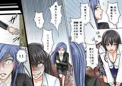 Onna Kyoushi Ryoujoku Furyou Seito-tachi ni Yoru SM Goumon Zeme 1