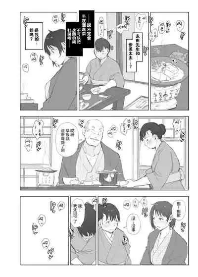 Netorareta Hitozuma to Netorareru Hitozuma