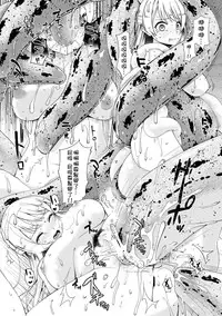 [Sawamura Ao] Mori ni Ugomeku (2D Comic Magazine Ishukan Haramase Bakemono Seieki de Shikyuu o Mitasareru Onna-tachi Vol. 1) [Chinese] [沒有漢化] [Digital]