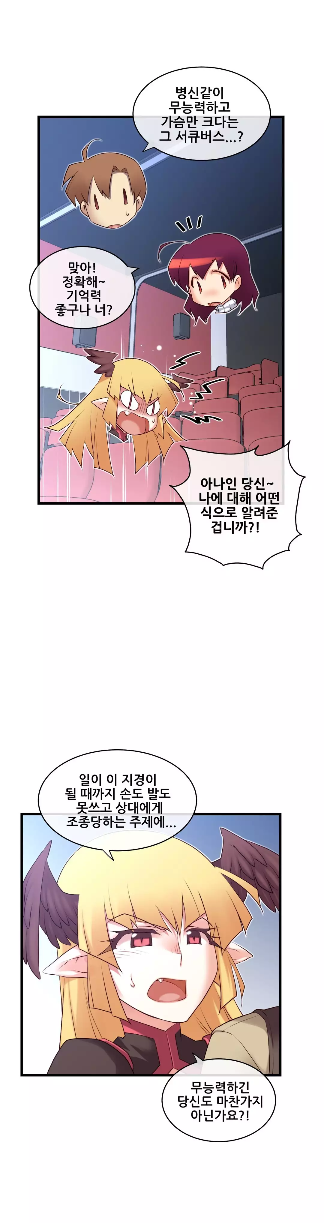 Master in My Dreams Ch.90-117