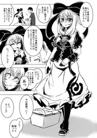 [Yaburi Dokoro (Hakano Shinshi)] Hina-chan no Shojo o Ubatte Haramase Shiawase ni Suru Hanashi (Touhou Project) [Digital]