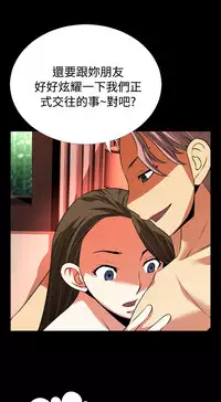 [KKUN &INSANE] Love Parameter 恋爱辅助器 55-70(chinese)