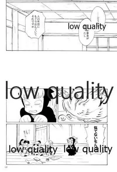 (C91) [ちきちき (てく)] りこまのさいろく3 (落第忍者乱太郎)