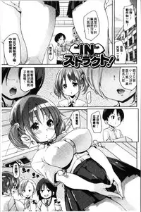 [Marui Maru] Shita no Okuchi de Chu Chu Shiyo | 用下面的小嘴啾嚕~♥啾嚕♥一下 [Chinese]