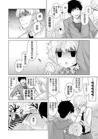 [Shiina] Noraneko Shoujo to no Kurashikata Ch. 4-14 [Chinese] [虎斑木菟漢化] [Digital]