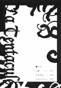 (Reitaisai 8) [Brilliant Planet (Aya Shachou, Tsuru)] La Tentacule (Touhou Project)