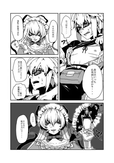 やくもゆかりのたわむれ