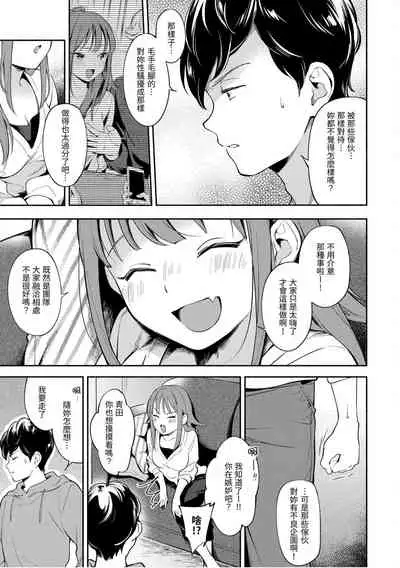 Okaeri - welcome home | 歡迎回家