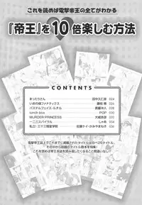 [Media Works] Comic Dengeki Teiou 2004 Natsu Gou