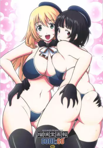 Yokubou Kaiki Dai 566 Sho × Jokyoshi = Abekku kan 壊 @ Nande Koko ni Tsuyo Ma ga! ! -