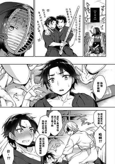 [Godo Name] Ore to Omae no Yaribeya Nikki! [R18 Ban] | 我與你的約炮房間日記! Ch. 1 [Chinese] [Digital]