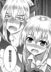 Yuusha to Maou Gense de JK Yattemasu!