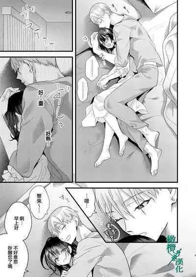 Tsumi to Batsu. 2|罪与罚。2