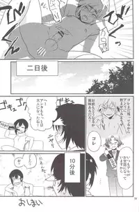 (COMITIA102) [Tamago no Kara (Various)] Toaru Hourou Seinen no Houtou na Nichijou