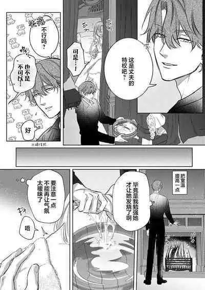 Ai ga Omoi Kishi Koushaku wa, Tsuihou Reijou no Subete o Ubaitsukushitai. | 骑士公爵爱意深重,想要索取放逐千金的一切。 1-10