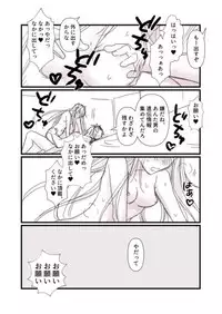 [runningpig] FGO Medb-chan, Cu Chulainn no Are o Zessan Suru (Fate/Grand Order)