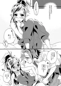 (SC2016 Summer) [ABLISS (Mei)] PLAY ON (Macross Delta) [Sample]