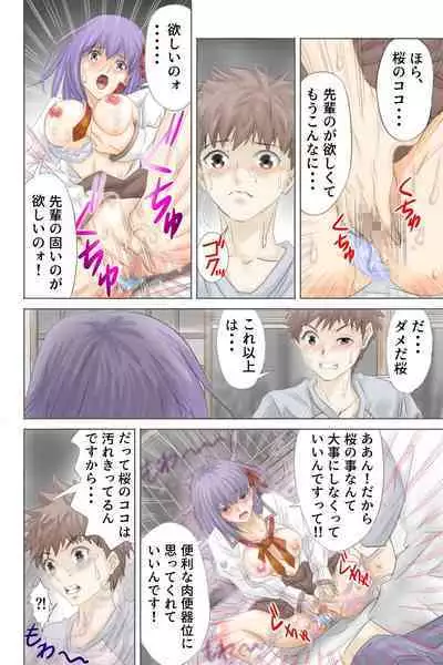 Fake/sukebe night Part.I~Part.III全パッケージ【完全版】