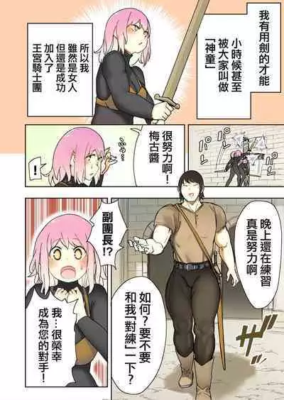 [Uru] Elf Princess Strikes Back Part3 | 精靈公主大逆襲 第3部 [Chinese] [沒有漢化]