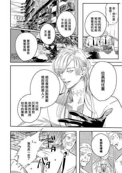 [Seina Anji] World's End Blue Bird | 末世青鸟 Ch. 4-10 + 特典 + 11-13 [Chinese] [Digital]