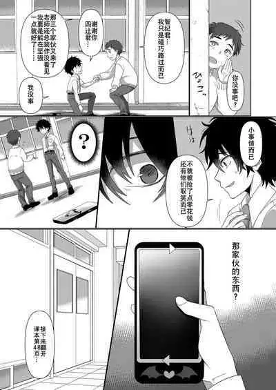 [Amuai Okashi Seisakusho (Totoyasu, Takahashi Shijimi)] Ijimekko ga TS Shite (Seiteki na) Ijimekko ni Naru Ohanashi [Chinese] [長野原烤肉店]