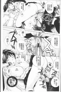 [Meika] Houkago Ecchi - After school...H | 放課後的性愛 [Chinese]