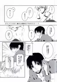 夏色に溶ける (Sekaiichi Hatsukoi)