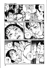 [Osada Kaname, Dan Oniroku] Hana to Hebi 3