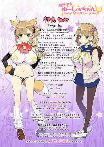 万知学園手芸部逆バニー喫茶