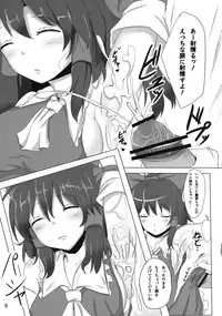 (Suikansai) [Hakuginmokusei (Poshi)] Reimu-san Ura Shuzai Kiroku (Touhou Project)