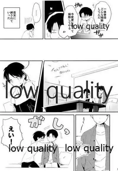 お疲れ様ですリヴァイさん