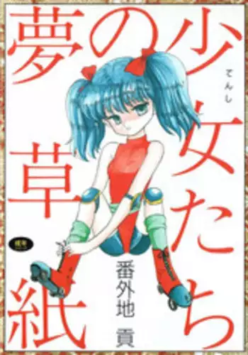 [Tensei-kun] ビッチハント！ ～性悪女狐家畜化計画～