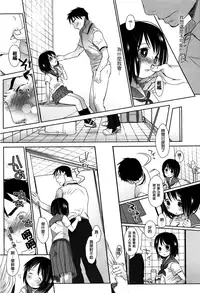 [Okada Kou] Sensei to, Watashi to. Jou [Chinese] [大好春梦个人汉化] [Decensored]