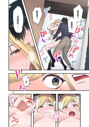 Iede Gal ni Nakadashi shimakutte, Seishori Dousei Hajimemashit 1～4 Soushuuhen