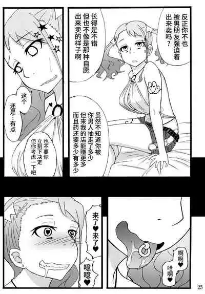 [Sobabu (Rasson)] Anal Enkou Daraku (Ano Hi Mita Hana no Namae wo Bokutachi wa Mada Shiranai.) [Chinese] [不咕鸟汉化组] [Digital]