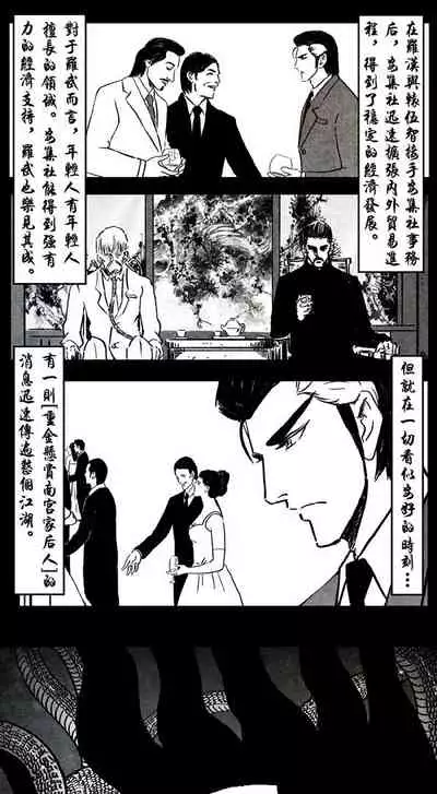 暗黑风国漫神作Nakula《修罗》