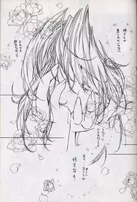 (C59) [INFORMATION-HI (YOU)] Everything (It's you) PERFECT EDITION 2000 (Kizuato)