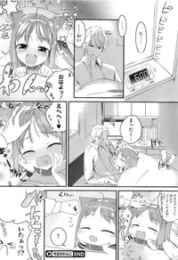 (成年コミック) [池松] スウィーツガール