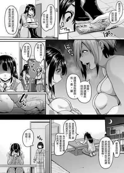 [Tiramisu Tart (Kazuhiro)] Papakatsu Bitch no Atashi-ra ga Anta no Otouto o Katte Mesuiki Yarichin-kun ni Shite Kawaigatte Ageru | 援交上癮的碧池辣妹們要把你的弟弟買走咯 雌墮成潮吹不停的濫交男讓我們好好疼愛你吧！ [Chinese] [大鲫鱼个人机翻润色]